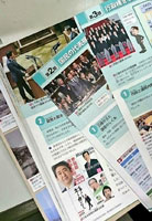 安倍首相の写真が何枚も登場する中学３年生の「公民」教科書