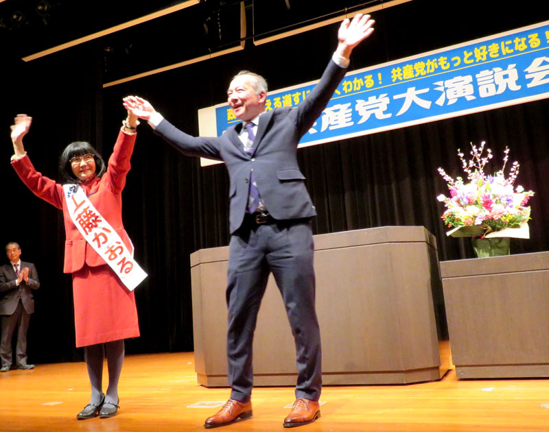 日本共産党大演説会を開催