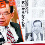 志位和夫委員長のインタビューを掲載した『週刊金曜日』２月19日号