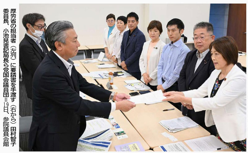 生活保護減額違法　党議員団が政府に早期対応を要請