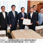 臨時国会召集を求める要求書を提出