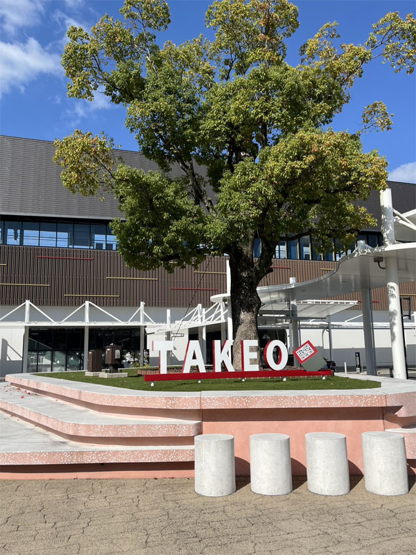 武雄温泉駅周辺整備事業(武雄市)