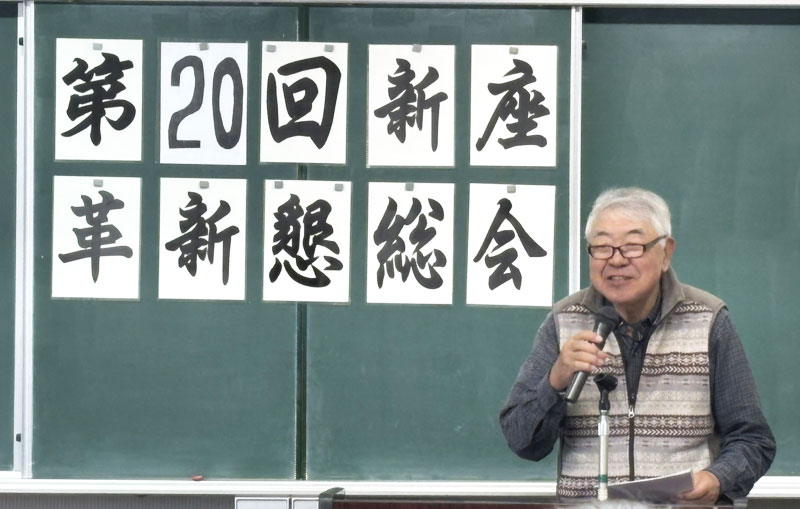 総会で語る小鹿伸衛代表世話人