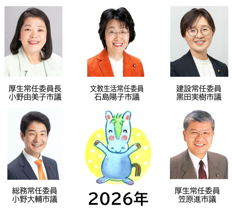 あけましておめでとうございます 2026