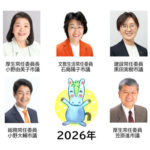 あけましておめでとうございます 2026