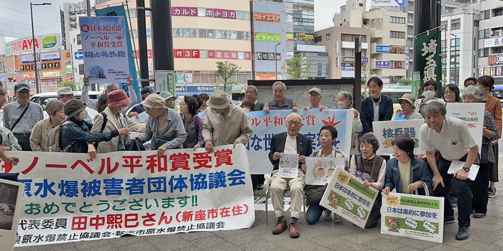 日本原水爆被害者団体協議会ノーベル平和賞受賞 日本原水協が志木駅南口で行動
