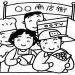 物価高騰に苦しむ市民の応援を