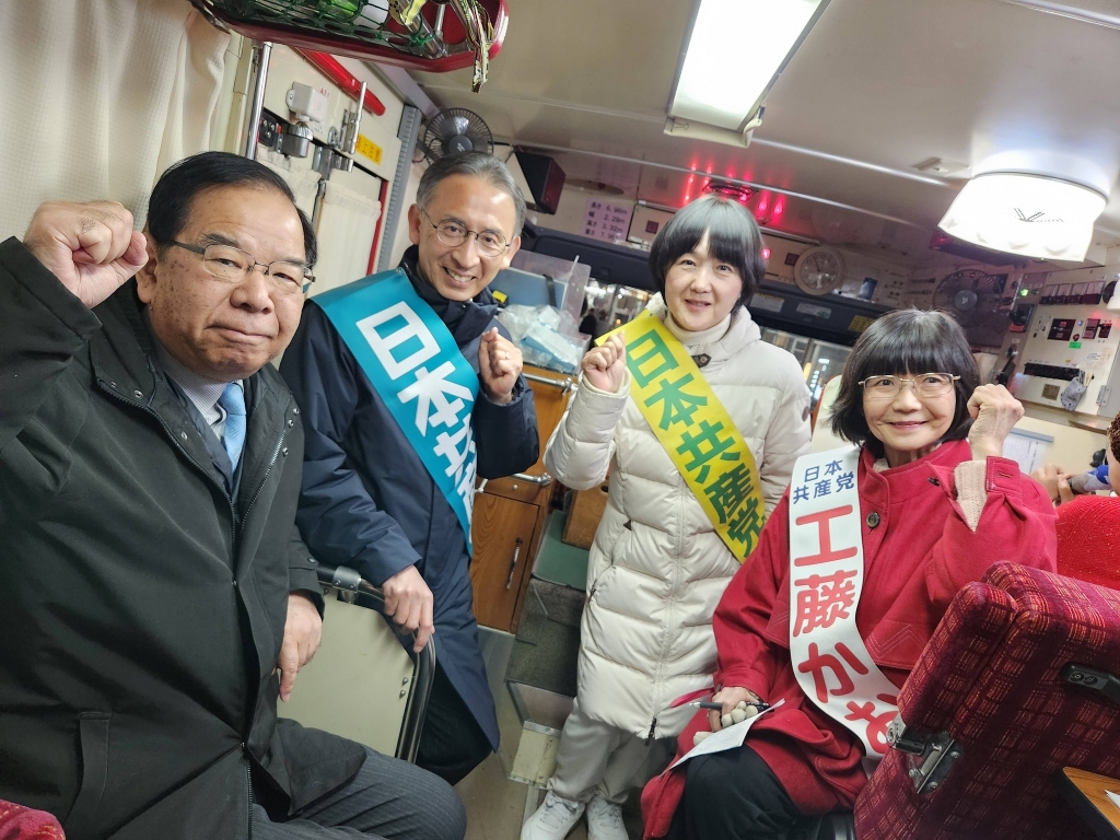 左から 志位議長 塩川氏 梅村氏 工藤氏＝街頭演説直前の宣伝カーで　2026.2